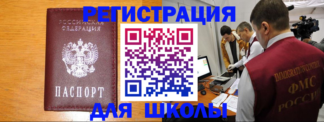 прописка в Черепаново